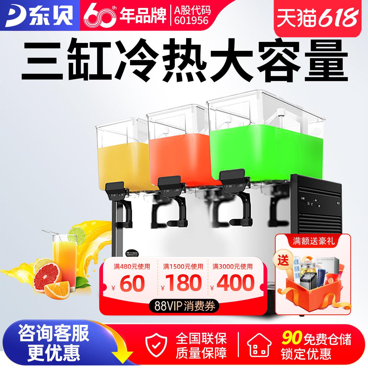 东贝三缸饮料机 DKX15X3LR搅拌式豆浆机 冷热饮调理商用机