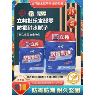 耐水腻子 立邦腻子粉防水防碱抗裂补墙粉墙面修补掉皮剥落家用袋装