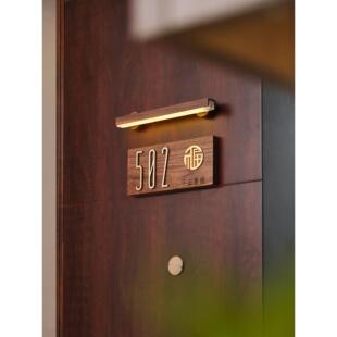 轻奢实木门牌号挂牌定制发光门牌免接线标志牌入户门工作室感应灯