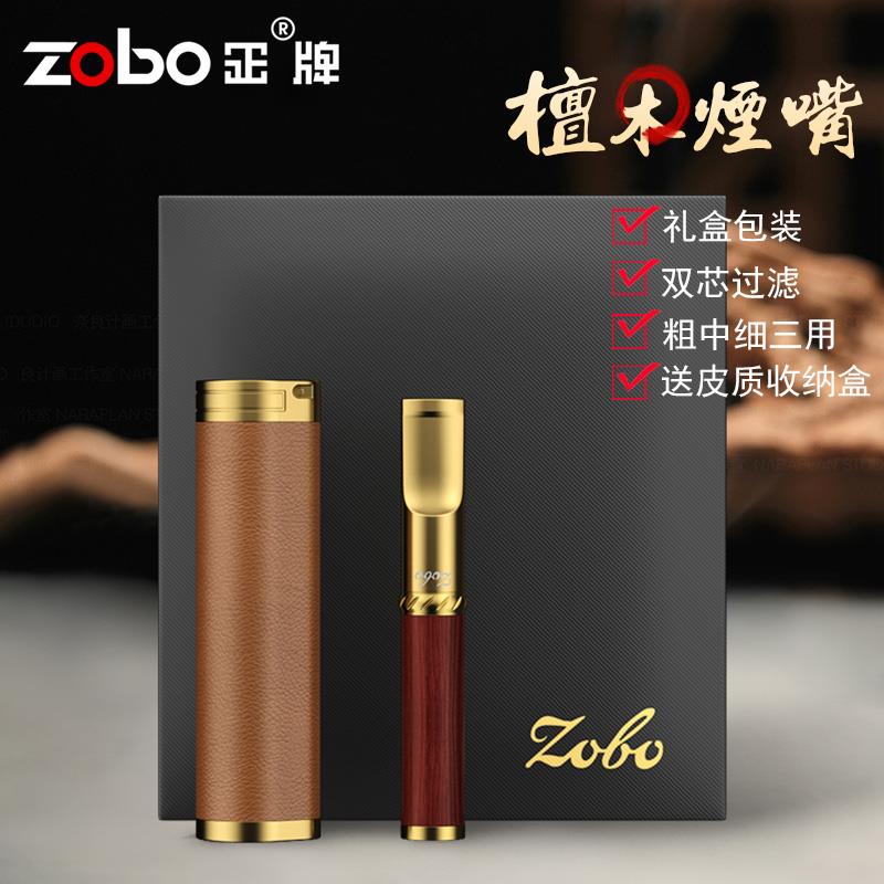 ZOBO正牌烟嘴过滤器循环型粗中细三用中支男士双芯檀木吸烟过滤咀