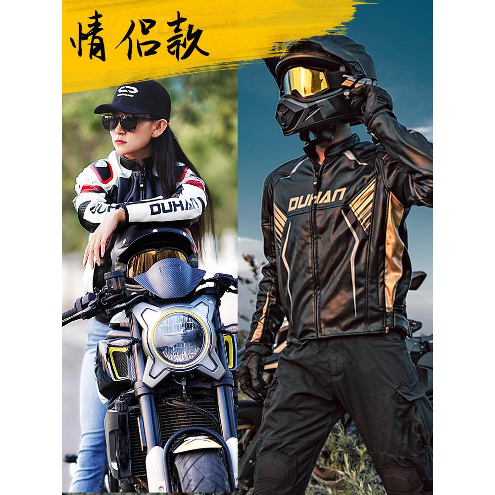 杜汉/DUHAN摩托车骑行服皮衣防风保暖机车四季防水骑士赛车服冬季