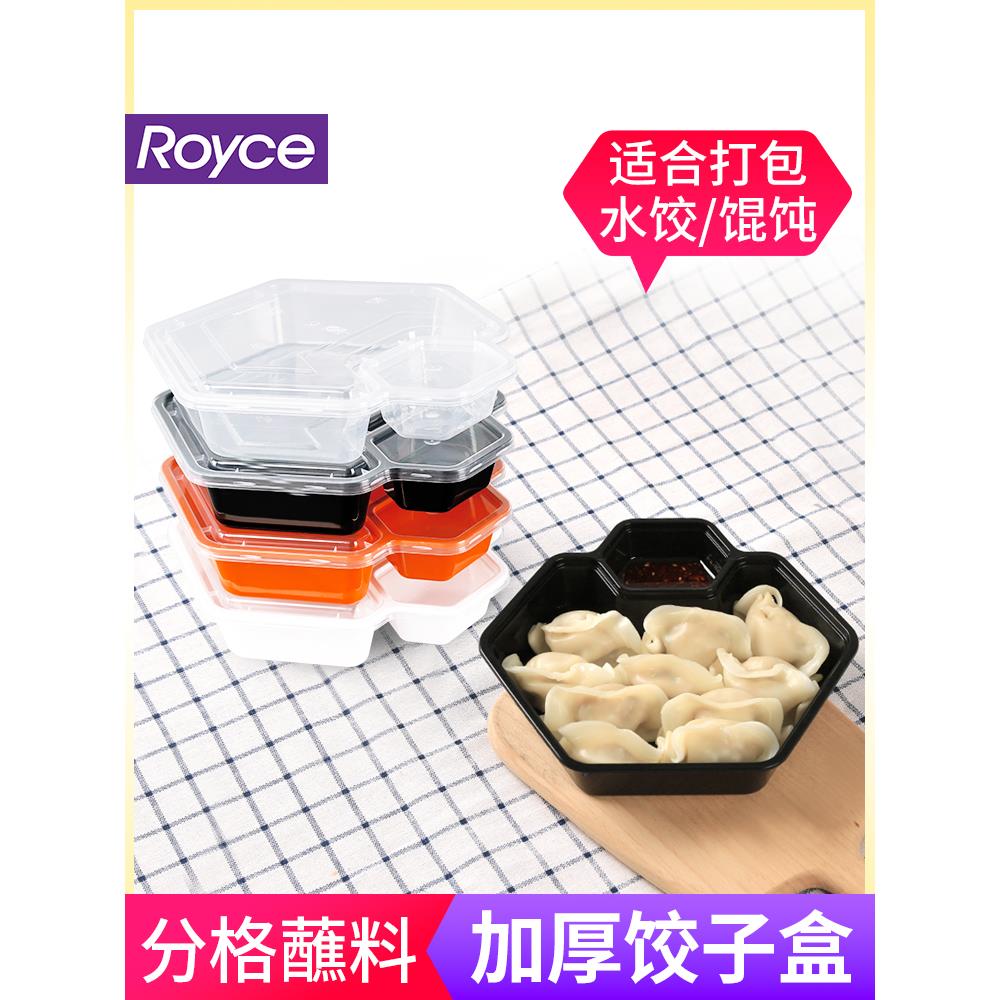 一次性餐盒饺子盒外卖打包盒馄饨熟水饺盒带酱料盒蘸酱分格卤味盒