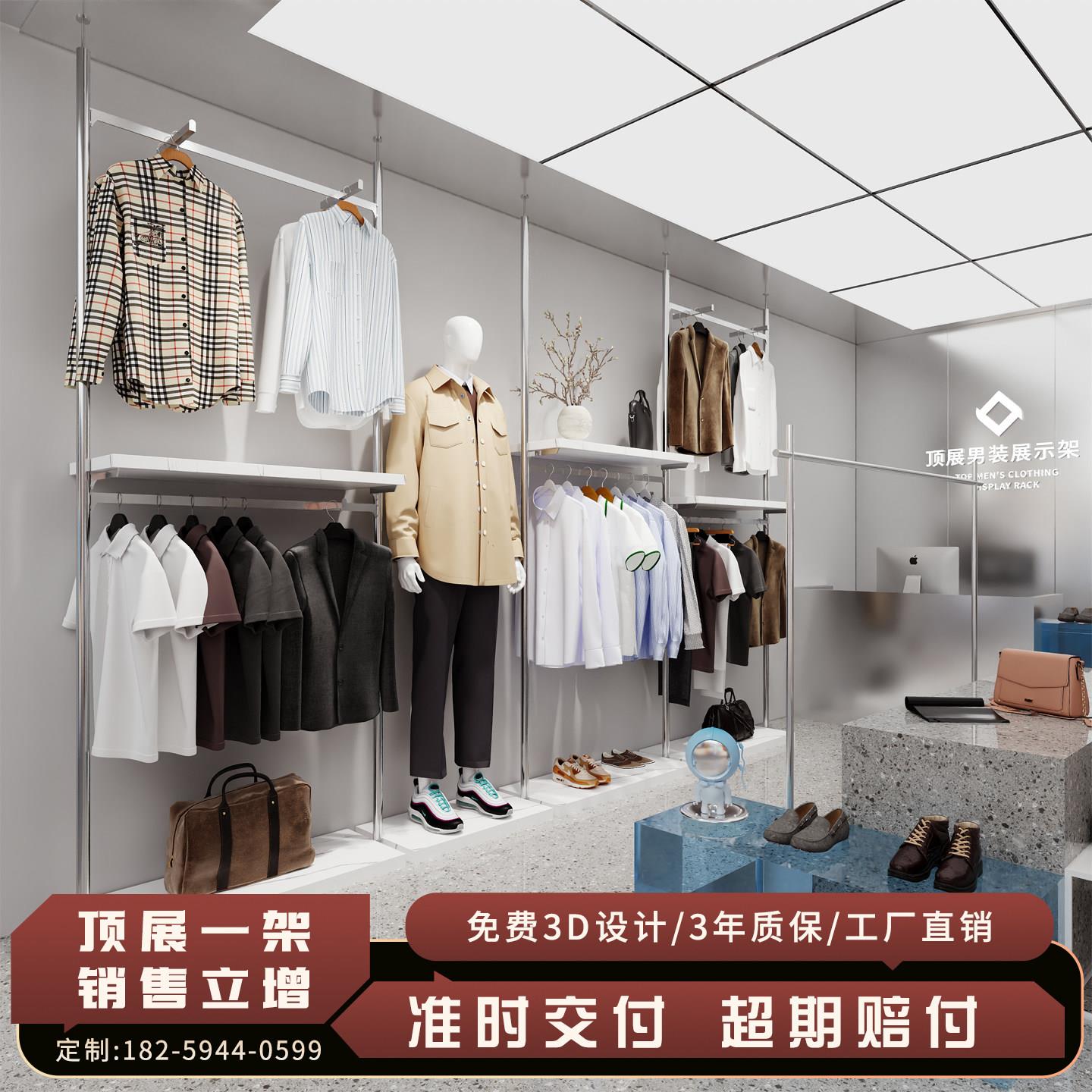 男装店服装展示架不锈钢陈列架子上墙货架柜天地柱立柱升降落地式