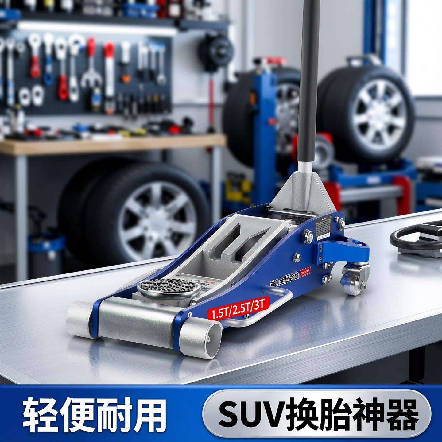 进口车载全铝合金液压卧式千斤顶 SUV换胎汽修工具1.5吨/2.5吨/3T