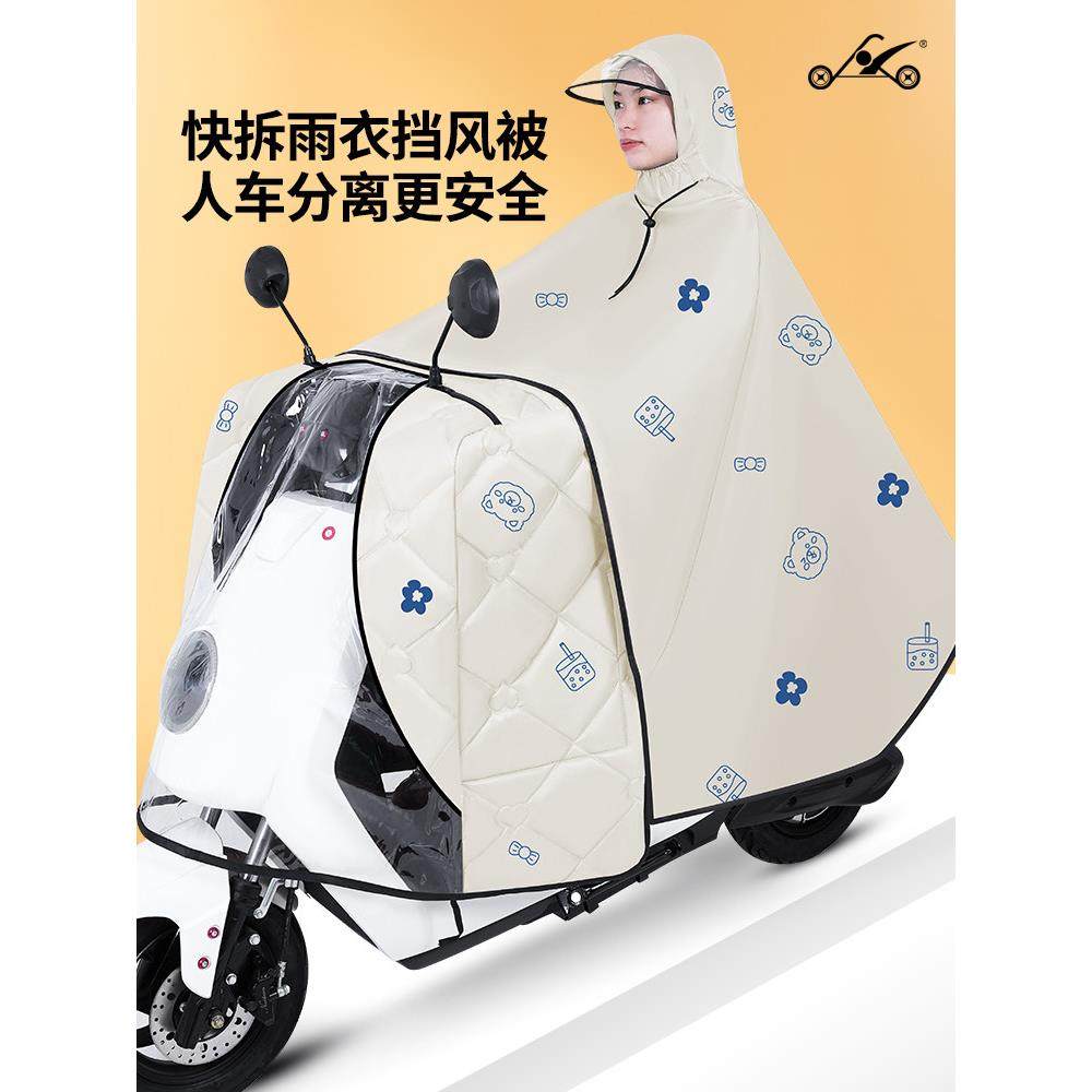 电动车挡风被二合一雨衣电瓶摩托车雨披分体式挡风遮雨罩四季通用