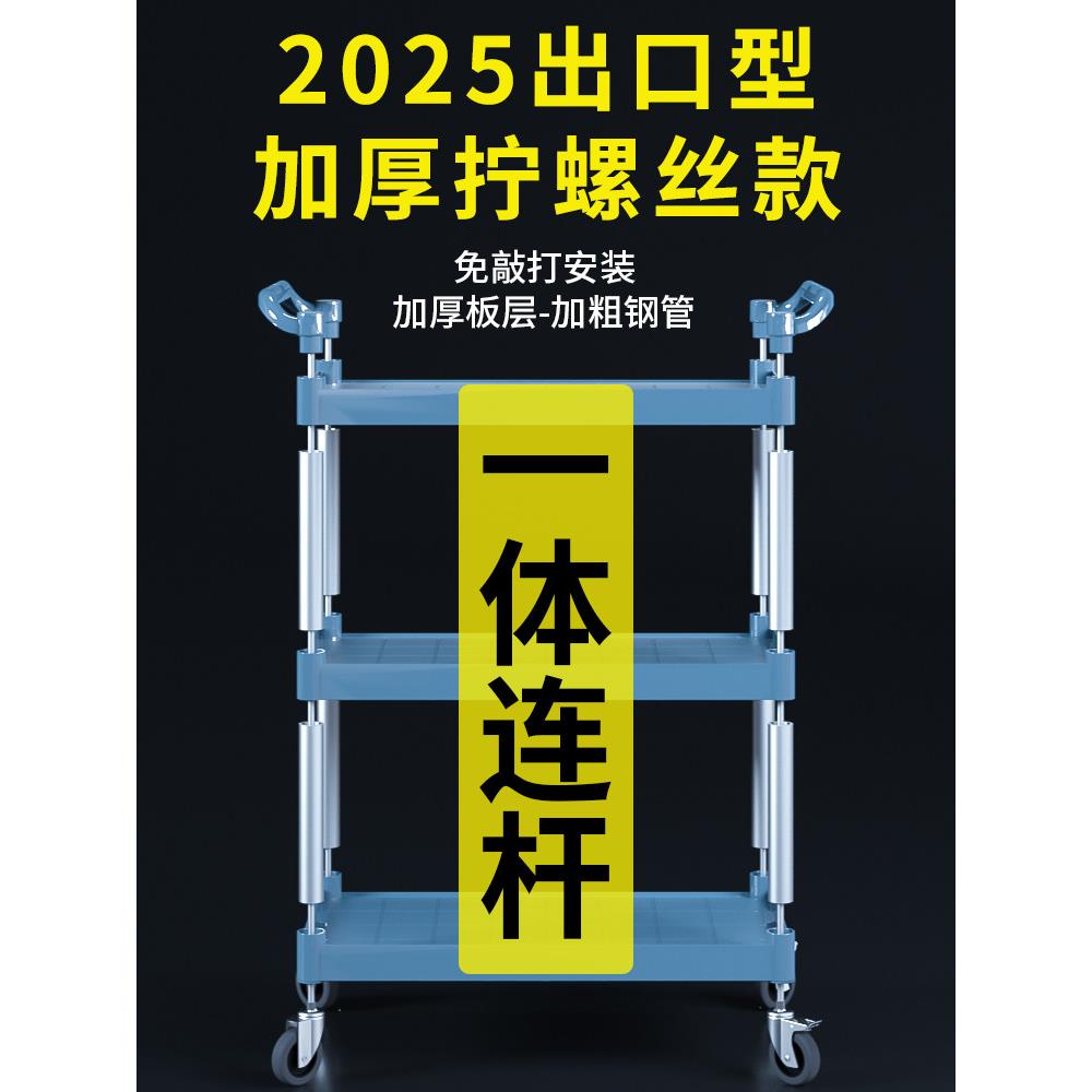 2024出口螺丝款送餐车饭店三层多功能移动上菜手推商用餐厅收餐车