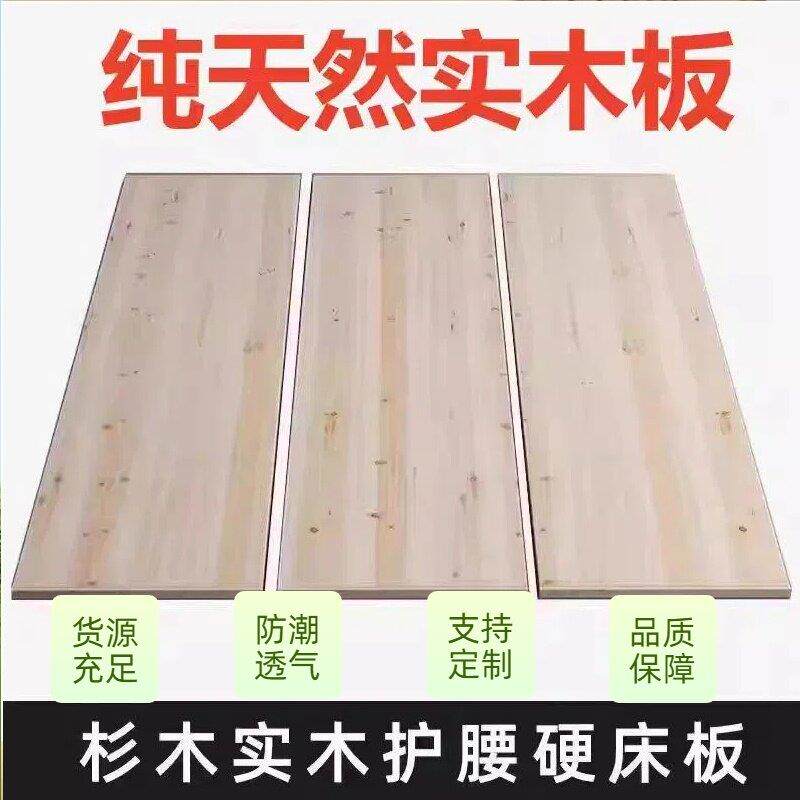 杉木实木床板护腰硬床板加厚承重免安装床架可定制