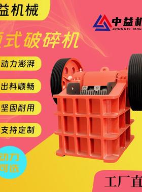 颚式破碎机小型可移动矿山石头建筑垃圾破碎机河卵石煤矸石粉碎机