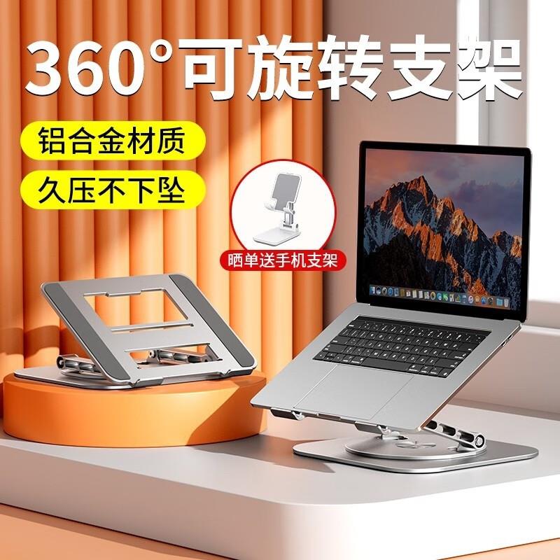 迈从电脑支架LS928笔记本平板支架铝合金折叠升降散热器办公旋转