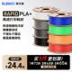 爱乐酷 3d打印耗材Rapid pla ELEGOO 高速1.75mm 3d印表机高速耗