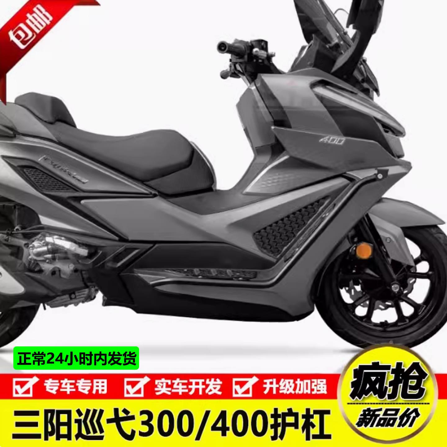 适用三阳巡弋250/300保险杆防摔护杠巡弋400保护架铝合金尾架货架