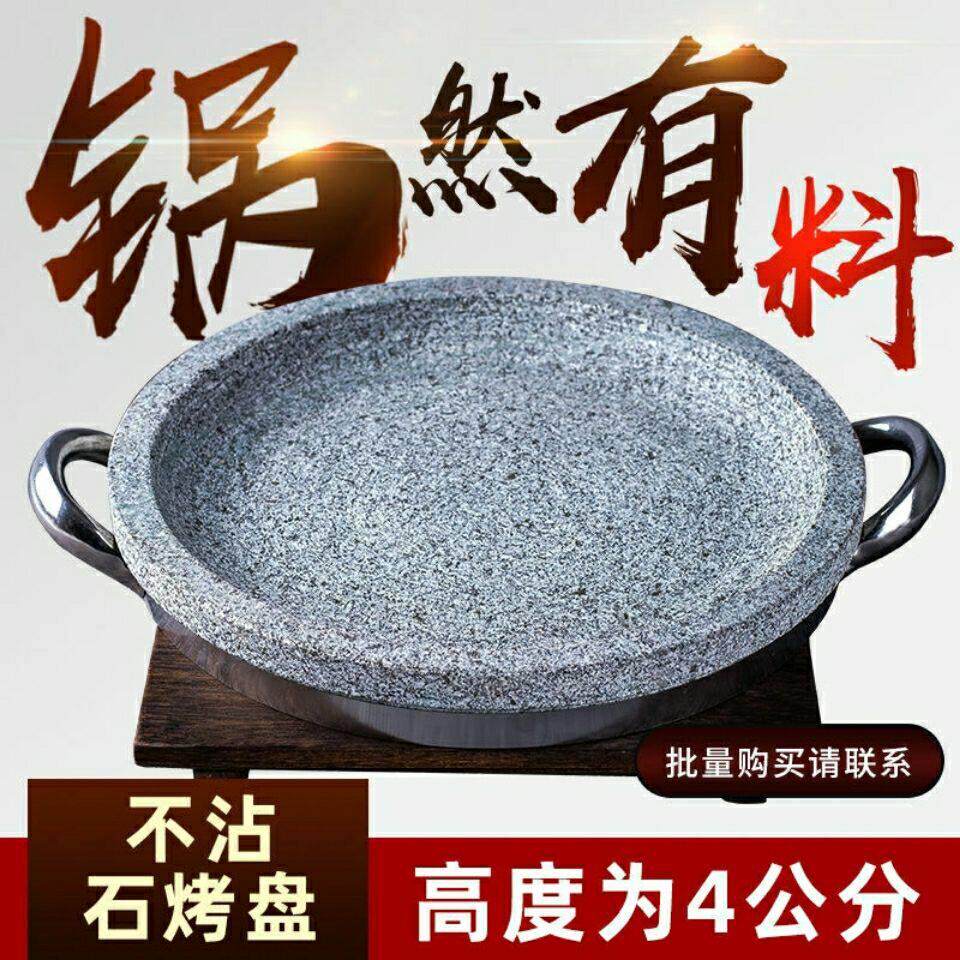 石锅拌饭专用石锅双耳圆形烤肉石盘浅烤盘石板豆腐盘浅平底商用