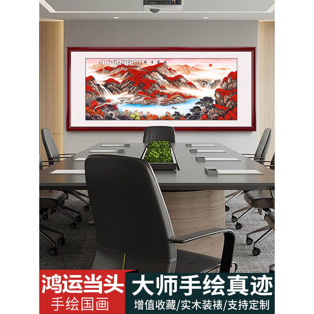 纯手绘鸿运当头国画山水画靠山图聚宝盆客厅沙发背景墙办公室挂画