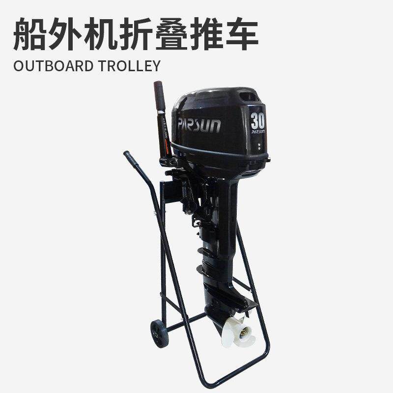 KOETSU船外机小号折叠推车 船用推进器固定壁挂冷气挂架舷外机展