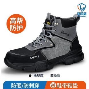 劳保鞋 高帮 男钢包头蓝绝缘子防砸防刺穿保老钢板工作鞋 带士盾鸥款