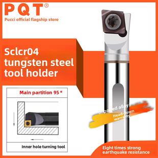 PQT钨钢刀杆抗震整体合金内冷出水小孔径C04H-05H-06K-SCLCR03/04