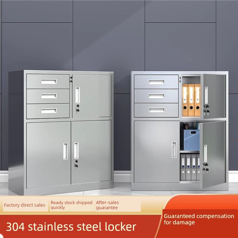 304不锈钢柜子文件资料收纳抽屉户外储物柜矮柜带锁双开门工具柜