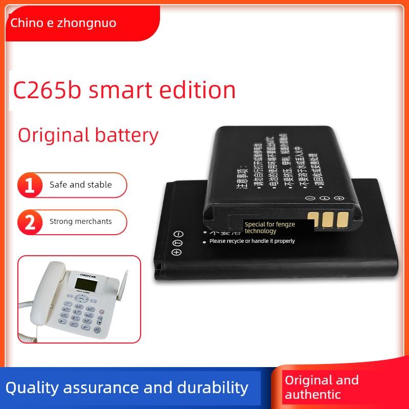 中诺C265B智能版C333-4G双卡双待固定无线电话卡座机原装电池