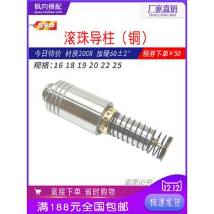 srp滚珠导柱导套精密冲压模具模架用导柱组件钢珠套滚珠铜套16-50