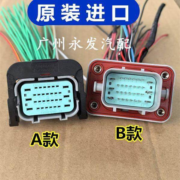 宁德时代电池包低压线束插头32芯新能源电动汽车插头 原装带线