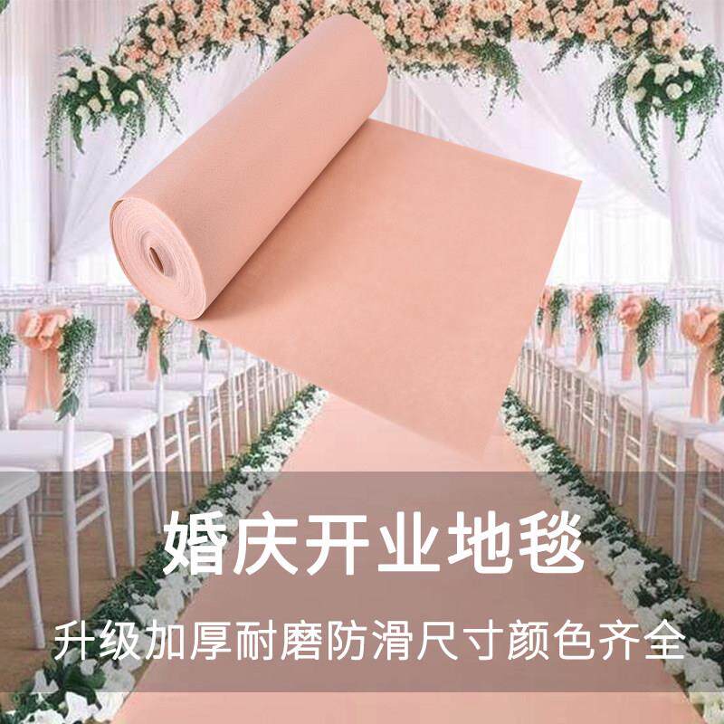 婚庆一次性地毯 香槟色开业庆典结婚T台大面积满铺加厚一次性地毯