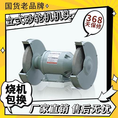 立式砂轮机机头250mm工业打磨抛光沙轮机电动220重型落地式磨刀机