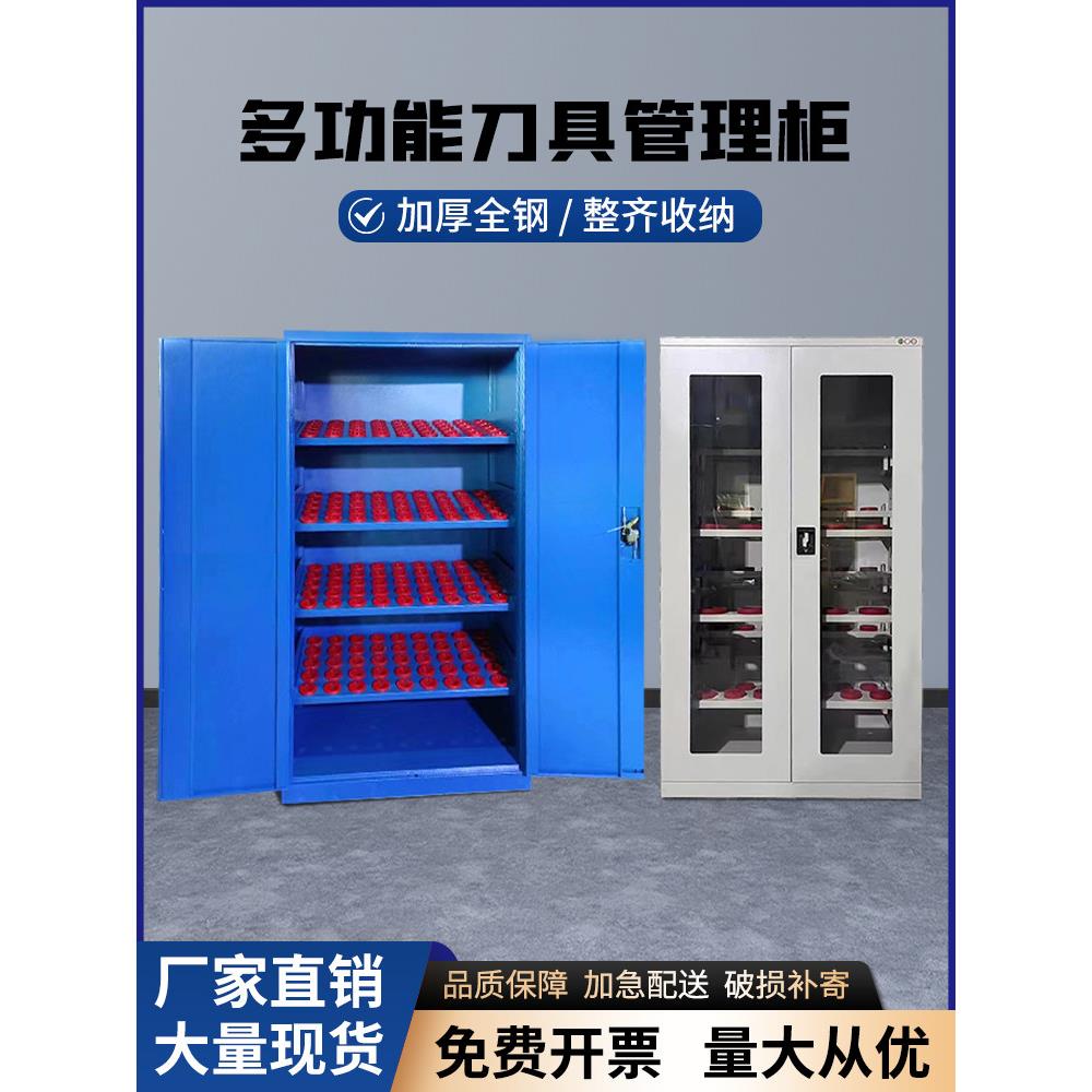 数控刀具管理柜CNC加工中心BT3040BT50HSK63双开门刀具柜刀柄架柜