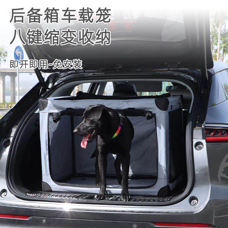 宠物车载笼户外狗笼猫窝外出便携可折叠后备箱狗笼防掉毛车载狗笼