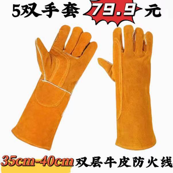 双层牛皮电焊手套防火线焊工专用加厚加长焊接隔热防烫耐高温耐磨