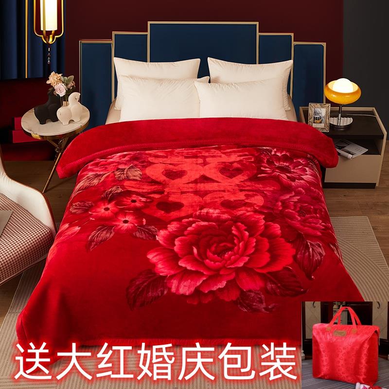 大红色结婚庆毛毯冬季加厚保暖双层拉舍尔毯子单双人盖毯珊瑚绒被