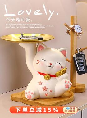 招财猫入户玄关钥匙收纳托盘创意摆件家居饰品乔迁新居礼品装饰品