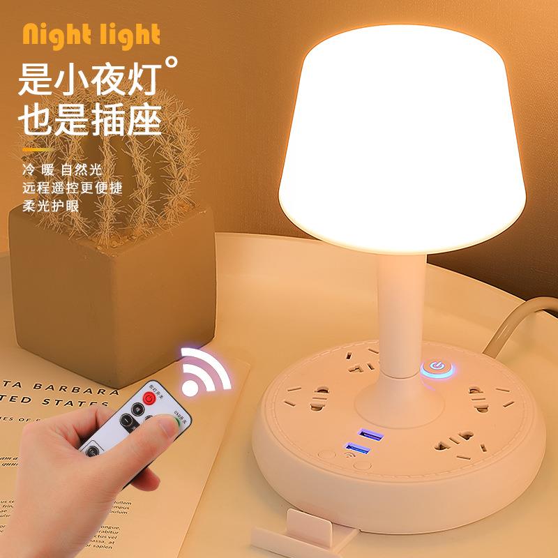 创意多功能转换插座台灯USB插线板宿舍电脑书桌学生排插拖接线板