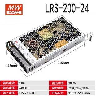NES 24V12V5V36V48V超薄开关电源变压器直流稳压替S 明M纬LRS 200