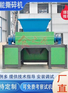 双轴撕碎机冻肉大骨头废纸废旧金属木材牧草废品纺织边角料撕碎机