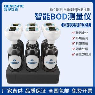 工业废污水BOD检测仪印染废污水BOD5测定仪器在线BOD测量分析仪
