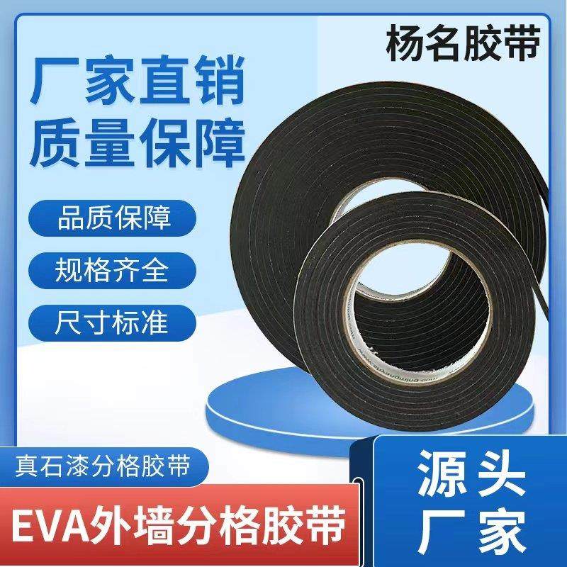 外墙胶带深槽胶带泡沫单面胶带分格线 线条胶带深浅双凹槽海绵胶,办公设备/耗材/相关服务,海绵胶带,淘宝优惠券,粉丝福利购,淘宝优惠卷