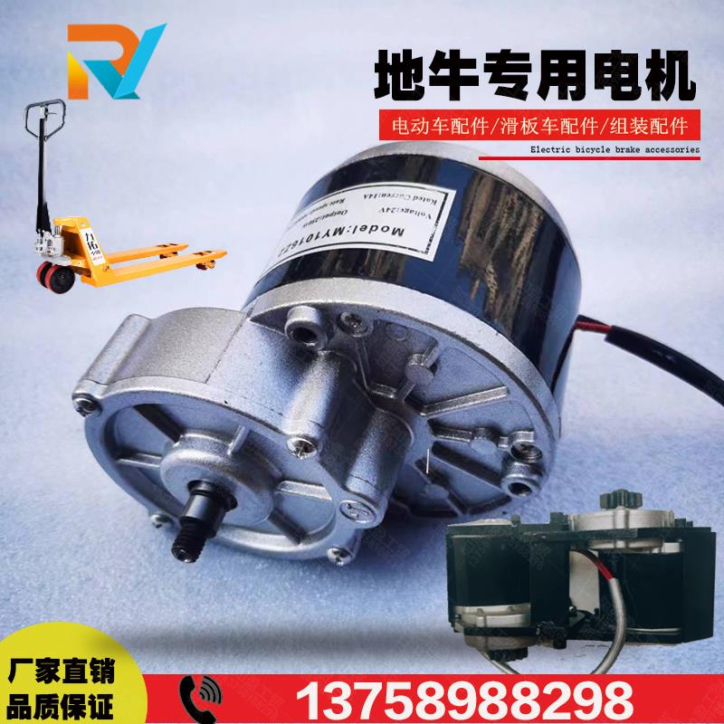 叉车电机24v48V350W电动叉车起重车用马达有刷电机铁牛地牛轮椅
