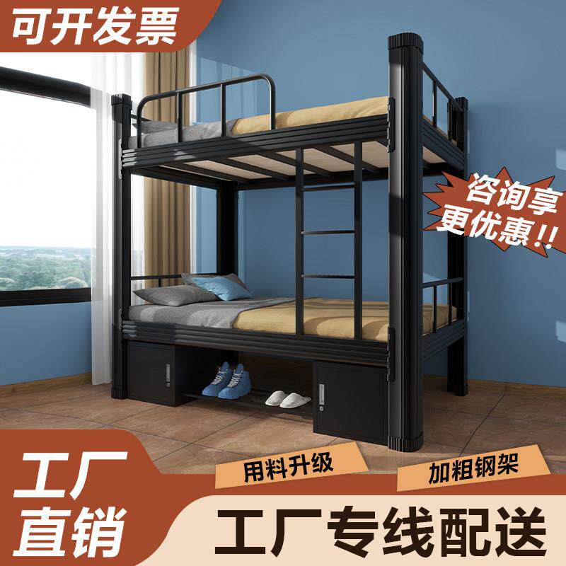 上下铺双层公寓铁艺员工宿舍钢架铁架床工地高低床双人铁床架架子