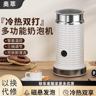 全自动奶泡机家用打奶泡器冷热咖啡拉花电动搅拌牛奶起泡机发泡器