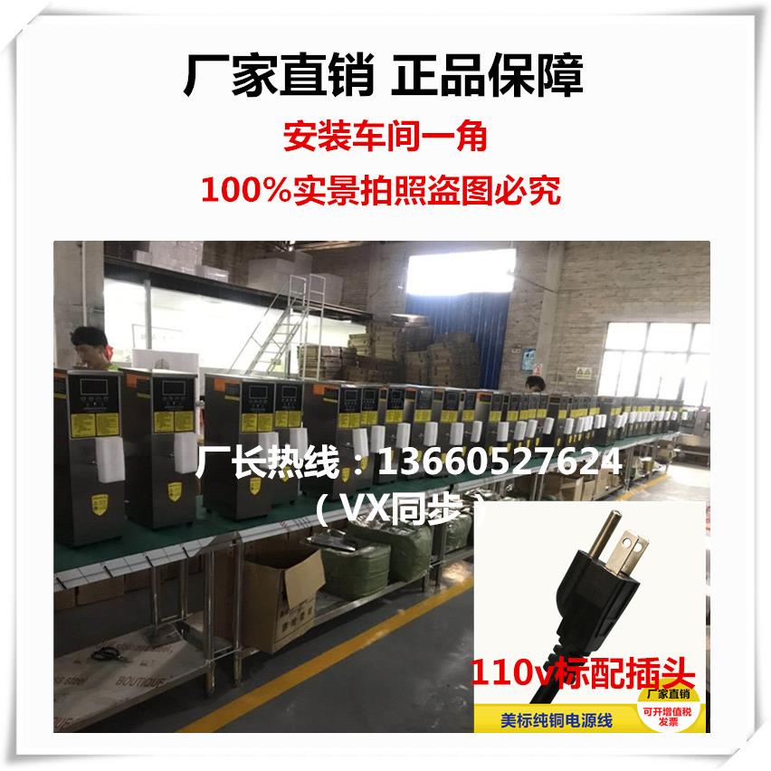 110v伏蒸汽开水机商用奶茶店设备全套饮水机智能自动开水器步进式