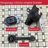 东风风行景逸X5X3XV SUV发动机机脚胶支架垫变速箱吊胶发动机悬置