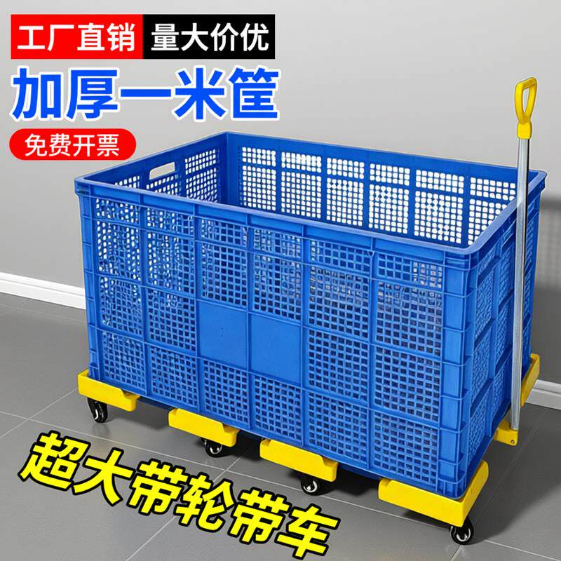 大号塑料筐带轮子长方形箱子胶框镂空加厚快递服装工厂中转周转筐