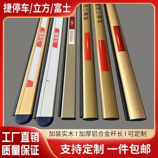 捷停车道闸杆立方道闸杆富士道闸停车场80*30金色捷顺防砸胶条杆