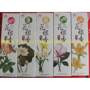 古城香业天然花香兰花莲梅栀子茉莉线23cm100克家居薰熏香包邮