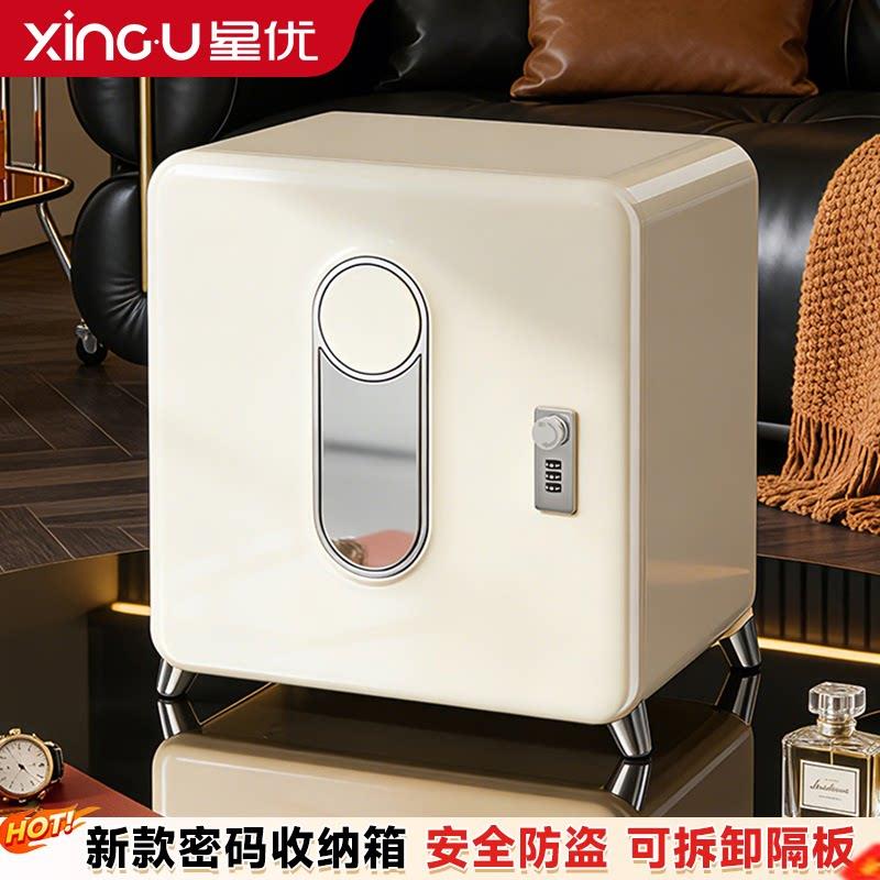 密码收纳箱家用贵重物品储物箱家庭证件保管隐私A4文件带锁收纳盒