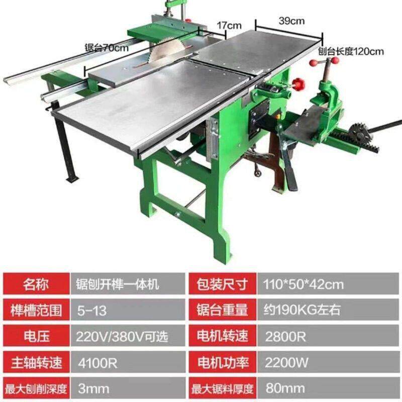 多功能包邮台式多用平刨电锯钻台刨床木机木工机床方孔