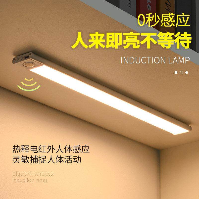 百思威led节能自动人体感应小夜灯条无线充电磁吸整体橱柜衣柜厨