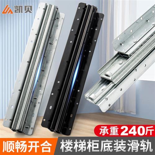升级款楼梯底柜阻尼缓冲导轨滑轨储物柜鞋柜抽拉重型托底三节轨道