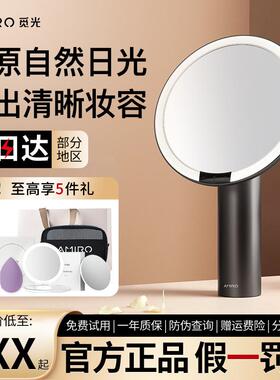 AMIRO觅光化妆镜O2覆古led带灯智能高清日光镜宿舍台式桌面美妆镜