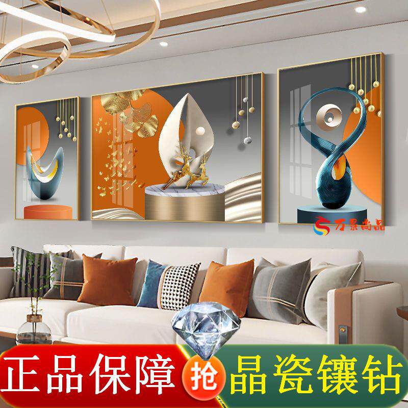 晶瓷客厅沙发背景墙装饰画轻奢新款现代简约卧室免打孔三联壁挂画